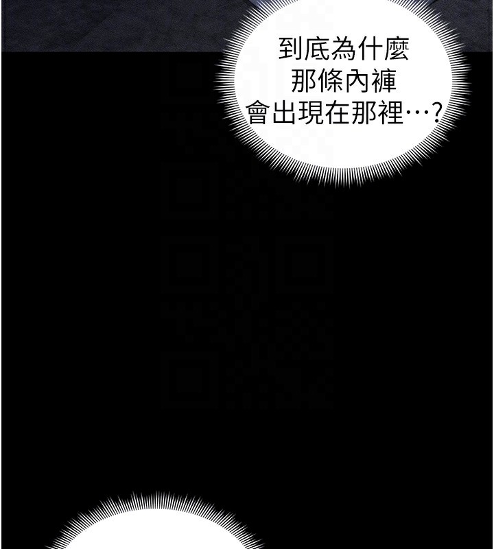 《太妹攻略指南》漫画 第23話-終於肯挺身而出的老師