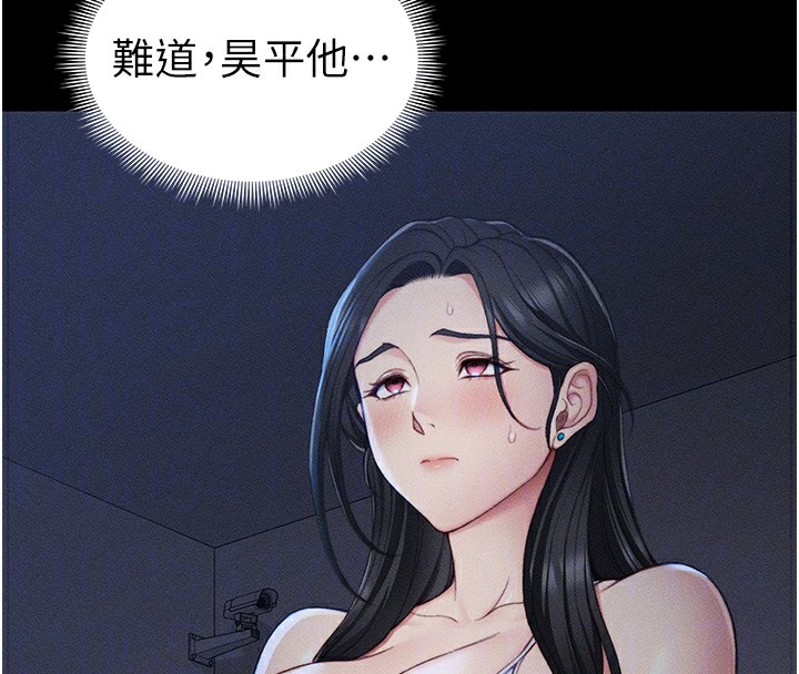 《太妹攻略指南》漫画 第23話-終於肯挺身而出的老師