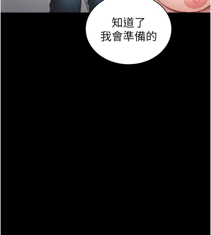 《太妹攻略指南》漫画 第23話-終於肯挺身而出的老師