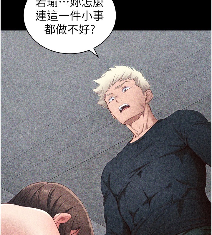 《太妹攻略指南》漫画 第23話-終於肯挺身而出的老師