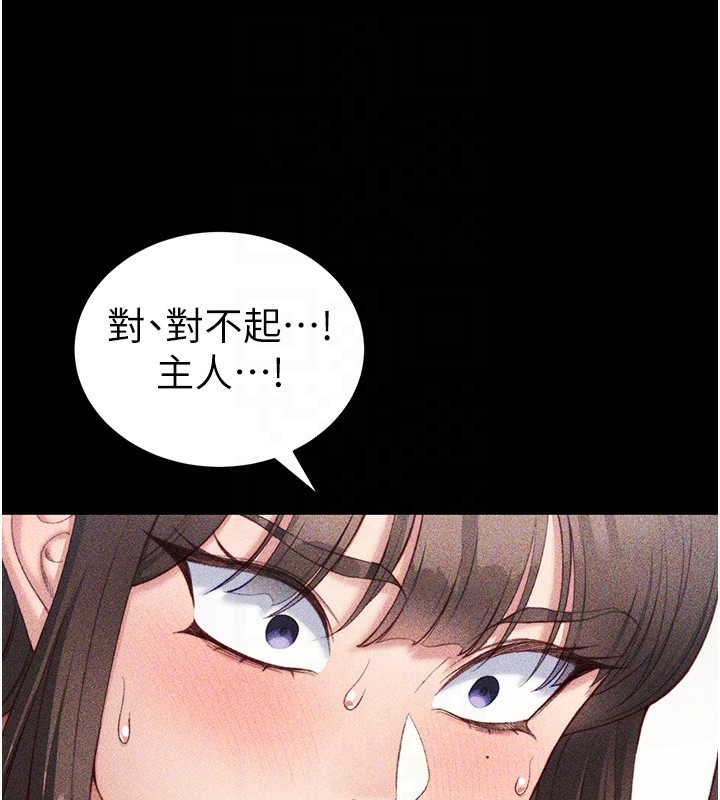 《太妹攻略指南》漫画 第23話-終於肯挺身而出的老師