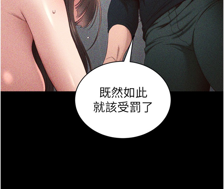 《太妹攻略指南》漫画 第23話-終於肯挺身而出的老師