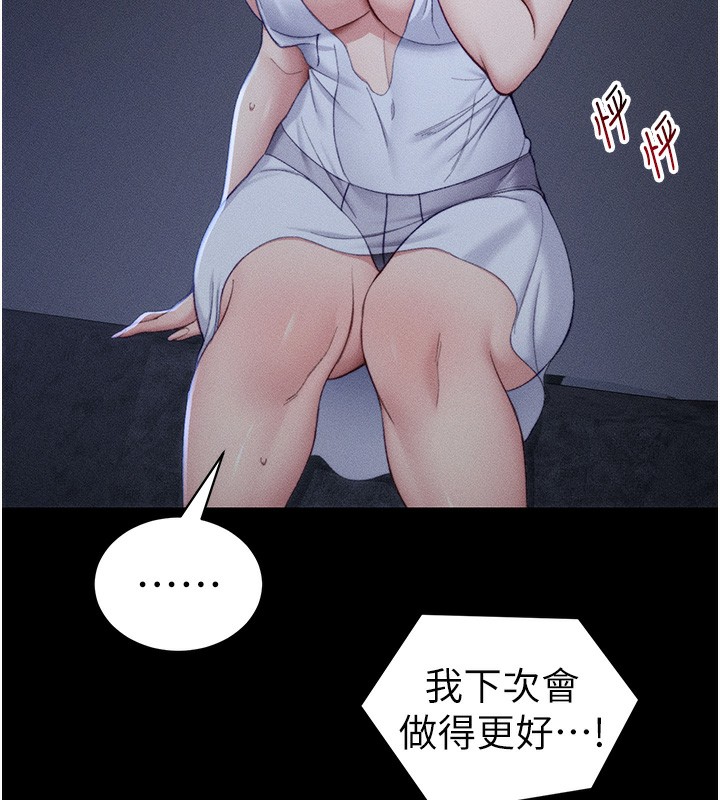 《太妹攻略指南》漫画 第23話-終於肯挺身而出的老師