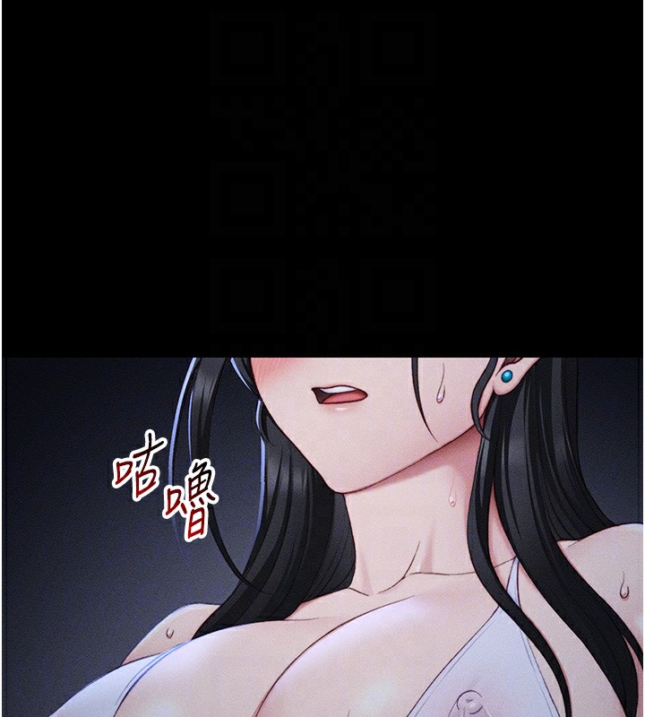 《太妹攻略指南》漫画 第23話-終於肯挺身而出的老師