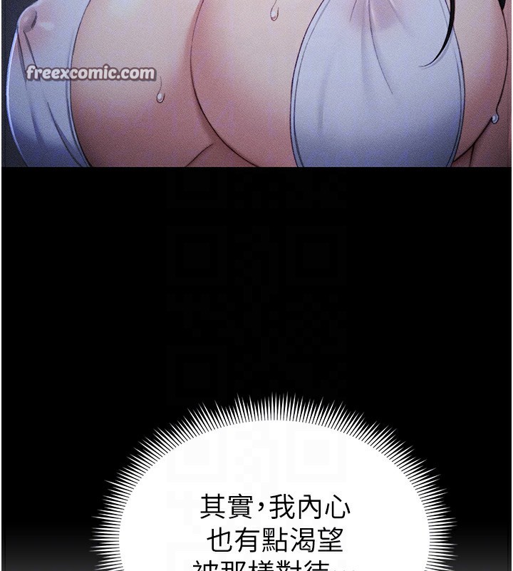 《太妹攻略指南》漫画 第23話-終於肯挺身而出的老師
