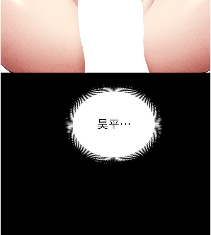 《太妹攻略指南》漫画 第23話-終於肯挺身而出的老師