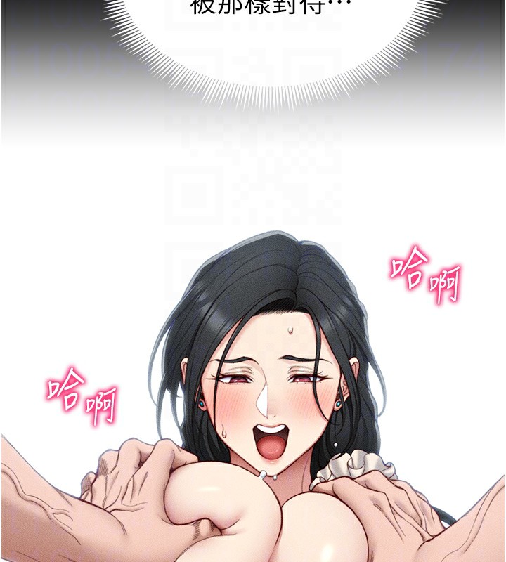 《太妹攻略指南》漫画 第23話-終於肯挺身而出的老師