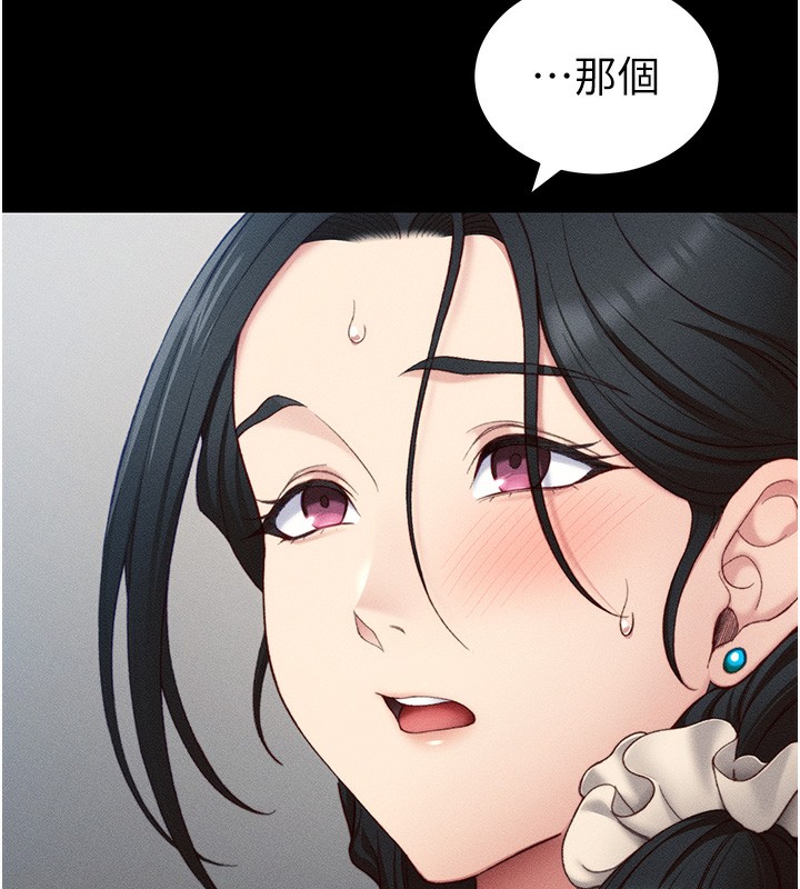 《太妹攻略指南》漫画 第23話-終於肯挺身而出的老師