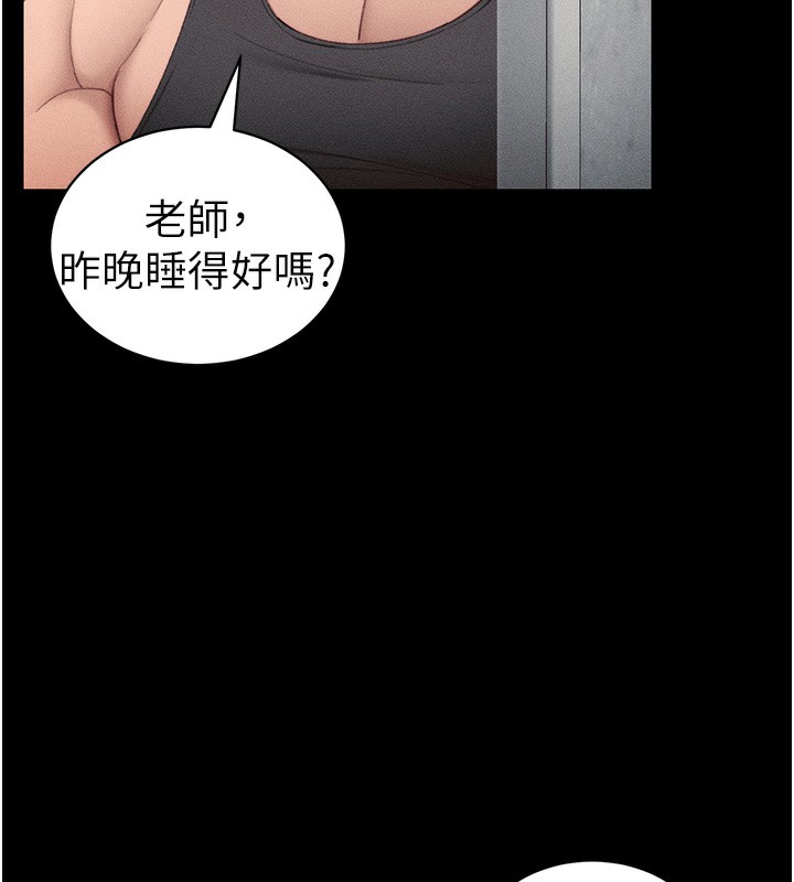 《太妹攻略指南》漫画 第23話-終於肯挺身而出的老師