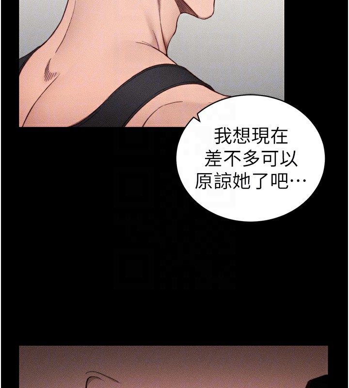 《太妹攻略指南》漫画 第23話-終於肯挺身而出的老師