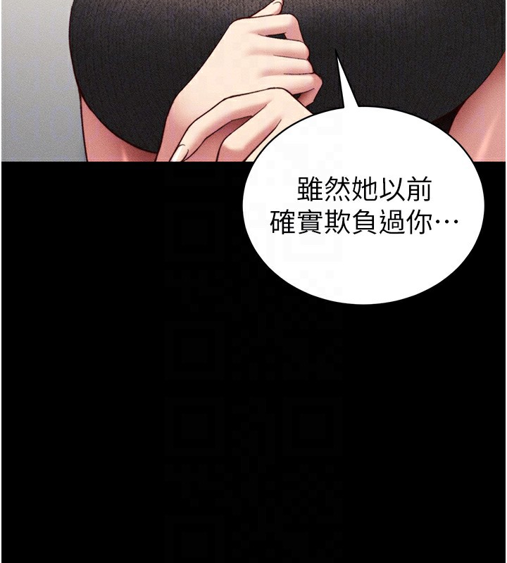 《太妹攻略指南》漫画 第23話-終於肯挺身而出的老師