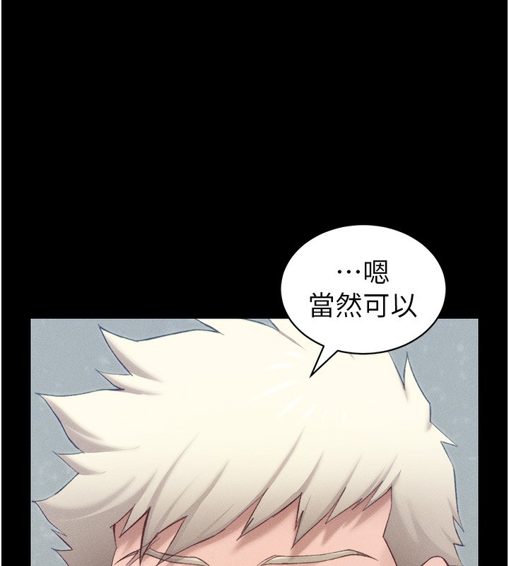 《太妹攻略指南》漫画 第23話-終於肯挺身而出的老師