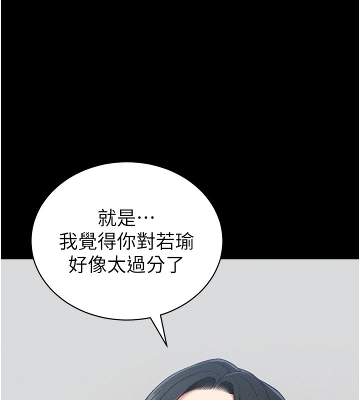 《太妹攻略指南》漫画 第23話-終於肯挺身而出的老師
