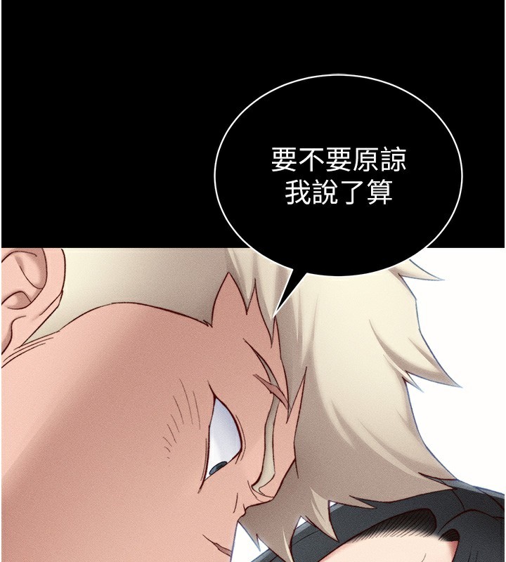 《太妹攻略指南》漫画 第23話-終於肯挺身而出的老師