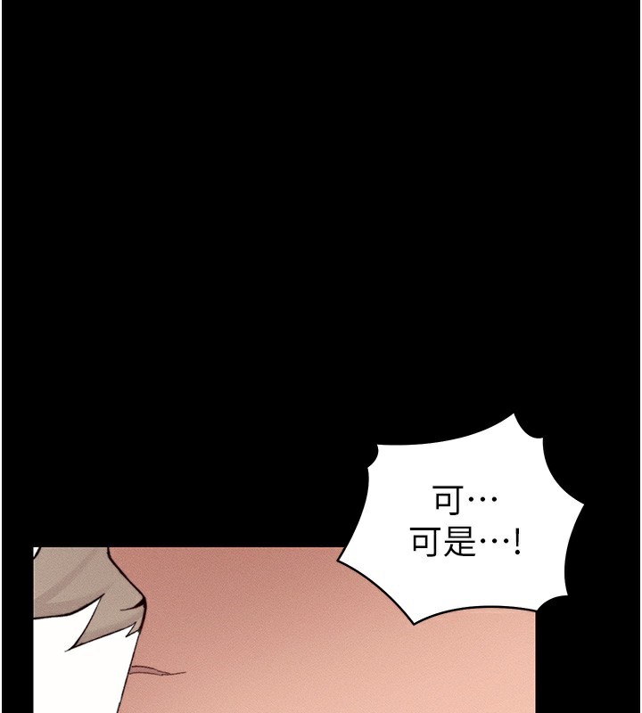 《太妹攻略指南》漫画 第23話-終於肯挺身而出的老師
