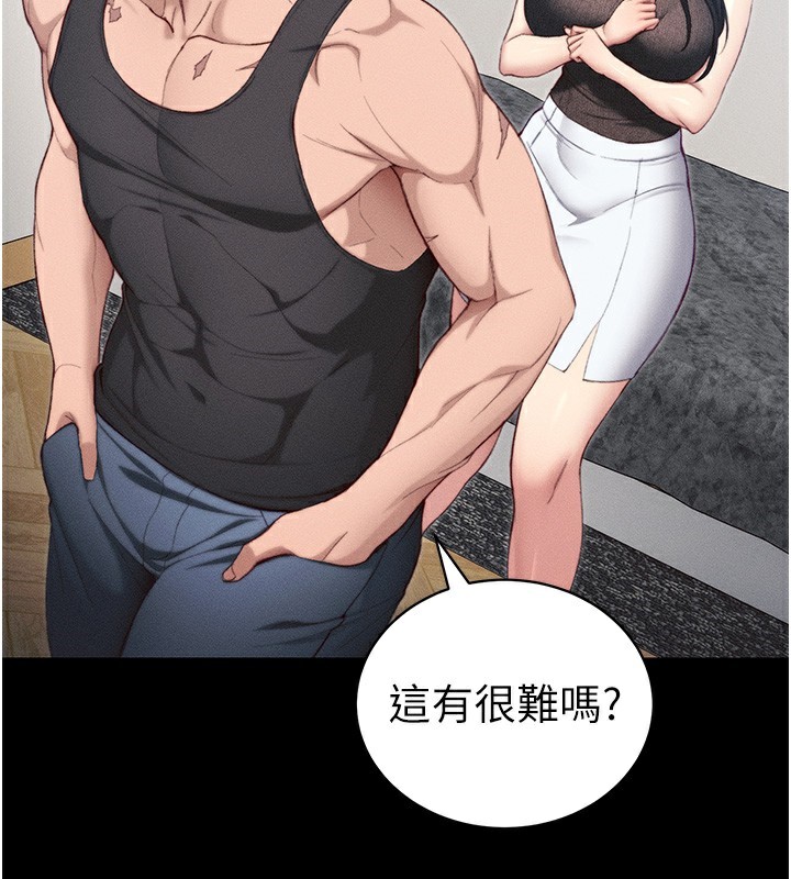 《太妹攻略指南》漫画 第23話-終於肯挺身而出的老師