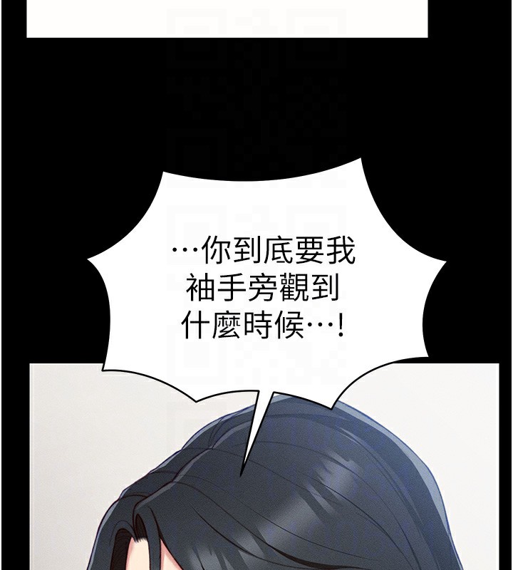 《太妹攻略指南》漫画 第23話-終於肯挺身而出的老師