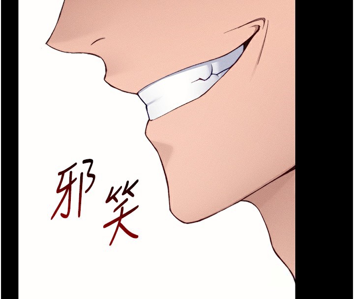《太妹攻略指南》漫画 第23話-終於肯挺身而出的老師
