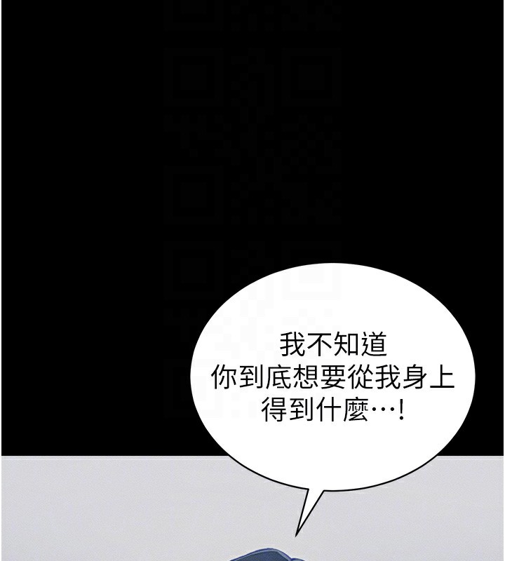《太妹攻略指南》漫画 第23話-終於肯挺身而出的老師