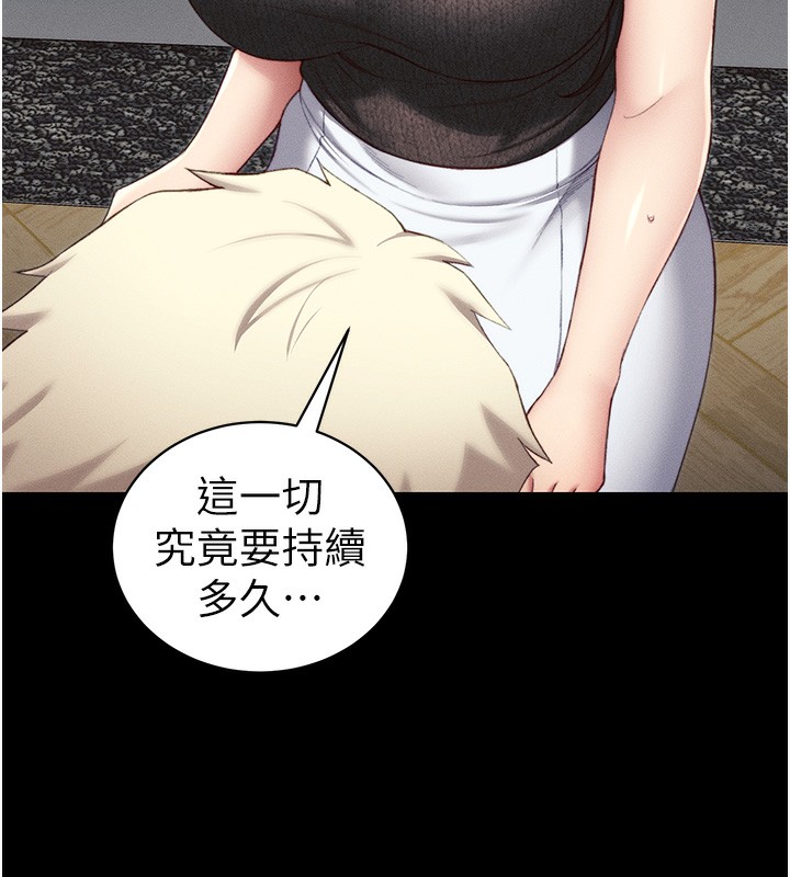 《太妹攻略指南》漫画 第23話-終於肯挺身而出的老師