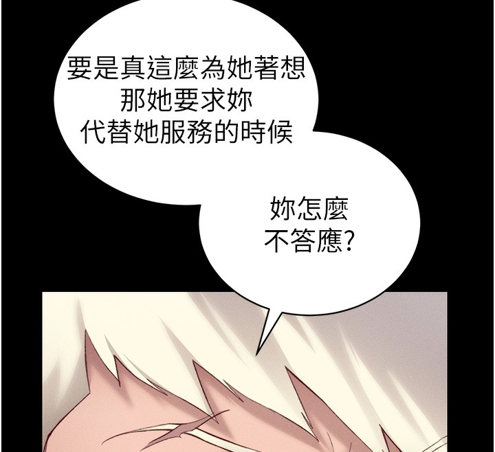 《太妹攻略指南》漫画 第23話-終於肯挺身而出的老師