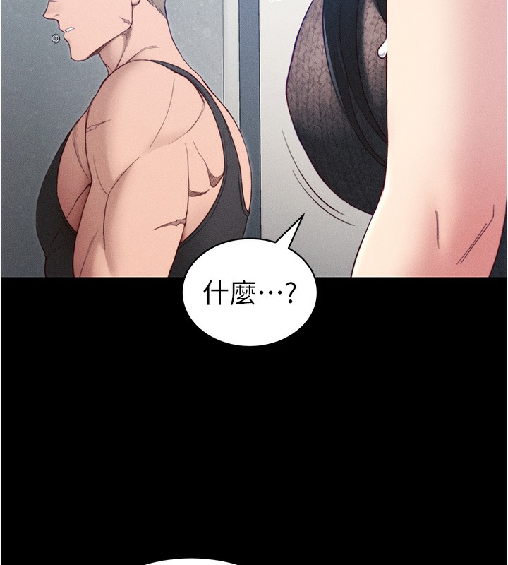 《太妹攻略指南》漫画 第23話-終於肯挺身而出的老師