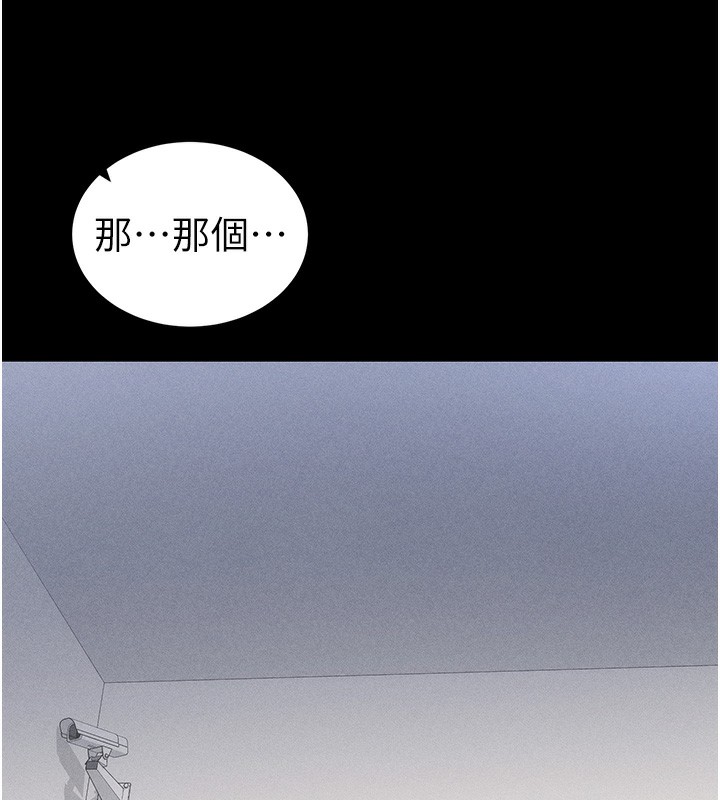 《太妹攻略指南》漫画 第23話-終於肯挺身而出的老師