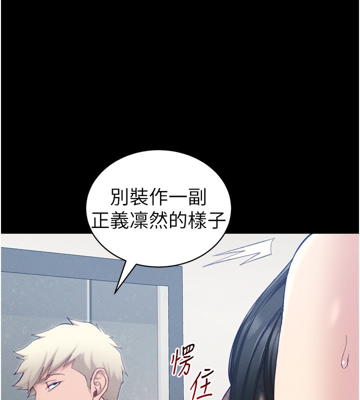 《太妹攻略指南》漫画 第23話-終於肯挺身而出的老師