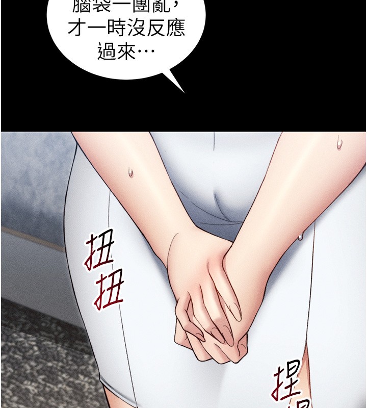 《太妹攻略指南》漫画 第23話-終於肯挺身而出的老師