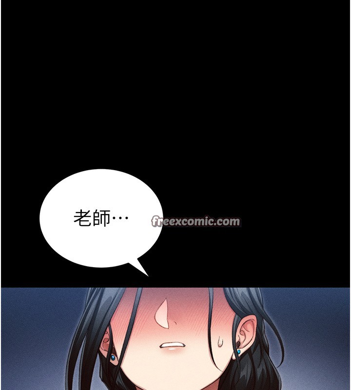 《太妹攻略指南》漫画 第23話-終於肯挺身而出的老師