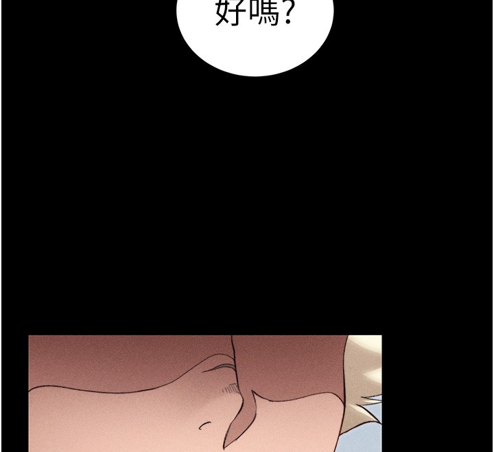 《太妹攻略指南》漫画 第23話-終於肯挺身而出的老師