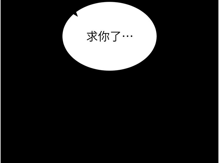 《太妹攻略指南》漫画 第23話-終於肯挺身而出的老師