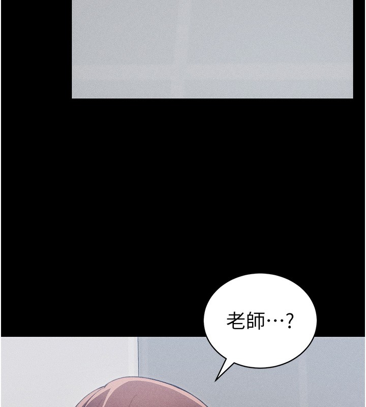 《太妹攻略指南》漫画 第23話-終於肯挺身而出的老師