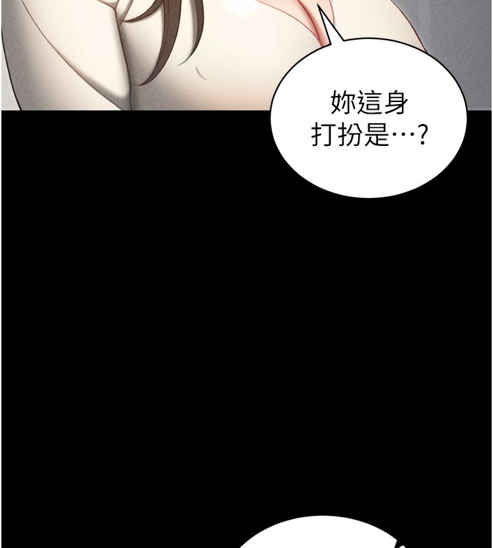 《太妹攻略指南》漫画 第23話-終於肯挺身而出的老師