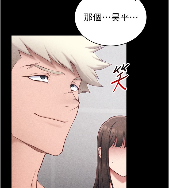 《太妹攻略指南》漫画 第23話-終於肯挺身而出的老師
