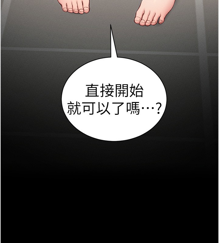 《太妹攻略指南》漫画 第23話-終於肯挺身而出的老師