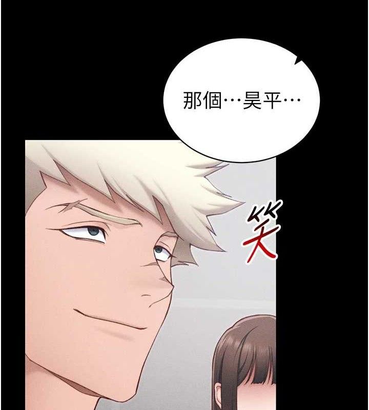 《太妹攻略指南》漫画 第24話-言教不如身教