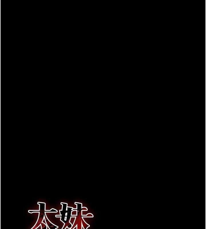 《太妹攻略指南》漫画 第24話-言教不如身教