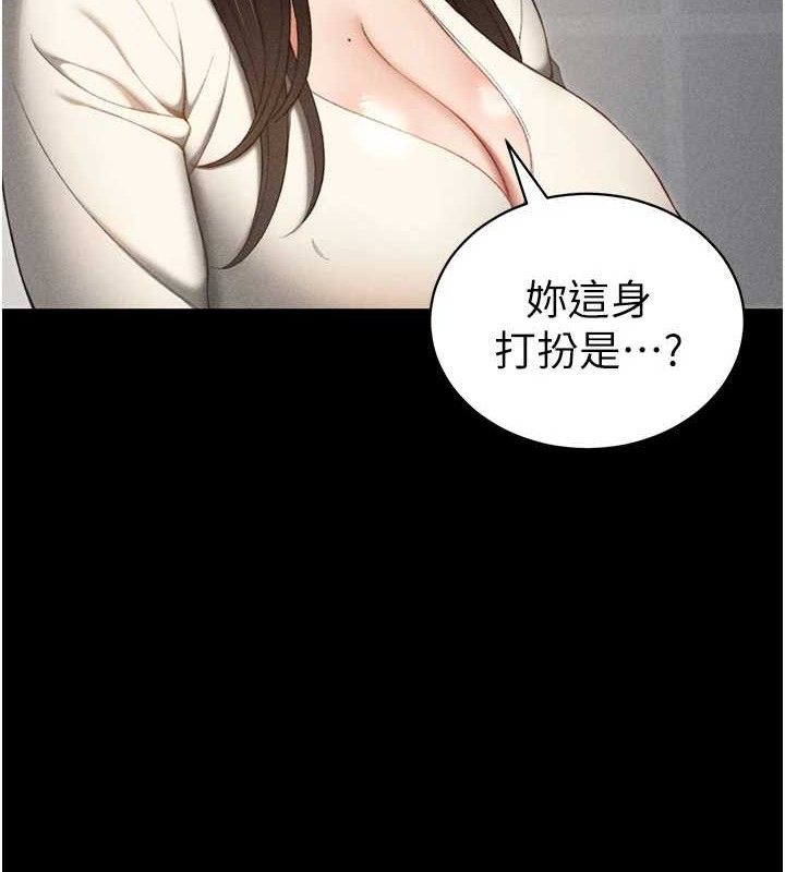 《太妹攻略指南》漫画 第24話-言教不如身教