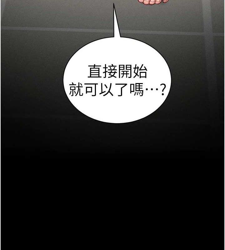 《太妹攻略指南》漫画 第24話-言教不如身教