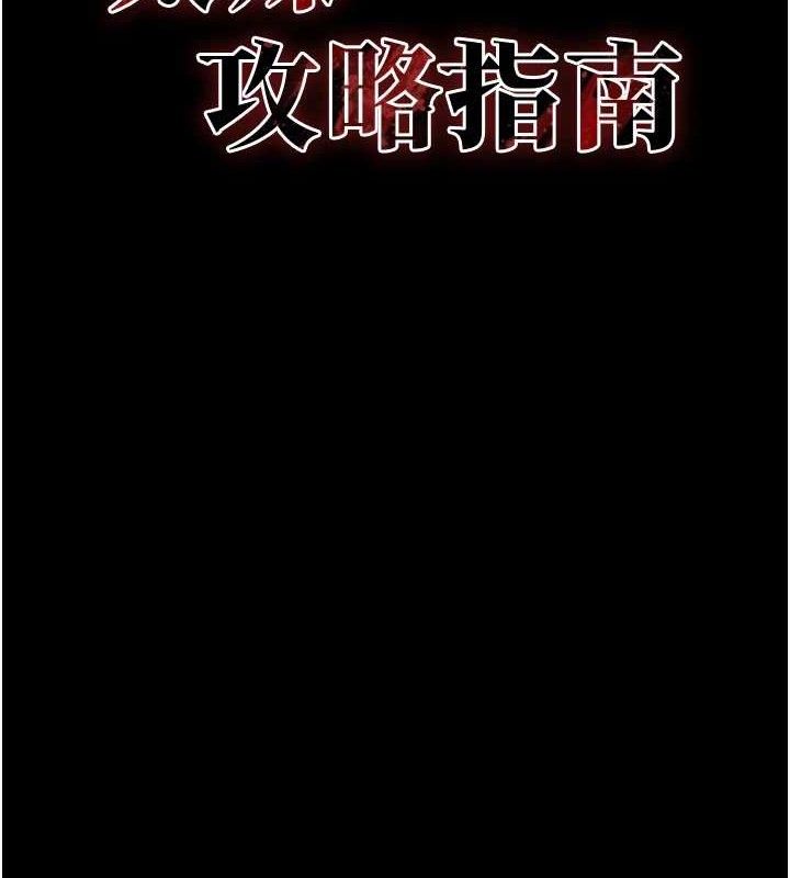 《太妹攻略指南》漫画 第24話-言教不如身教