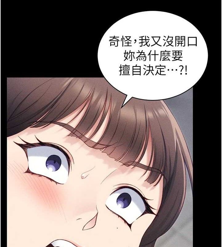 《太妹攻略指南》漫画 第24話-言教不如身教