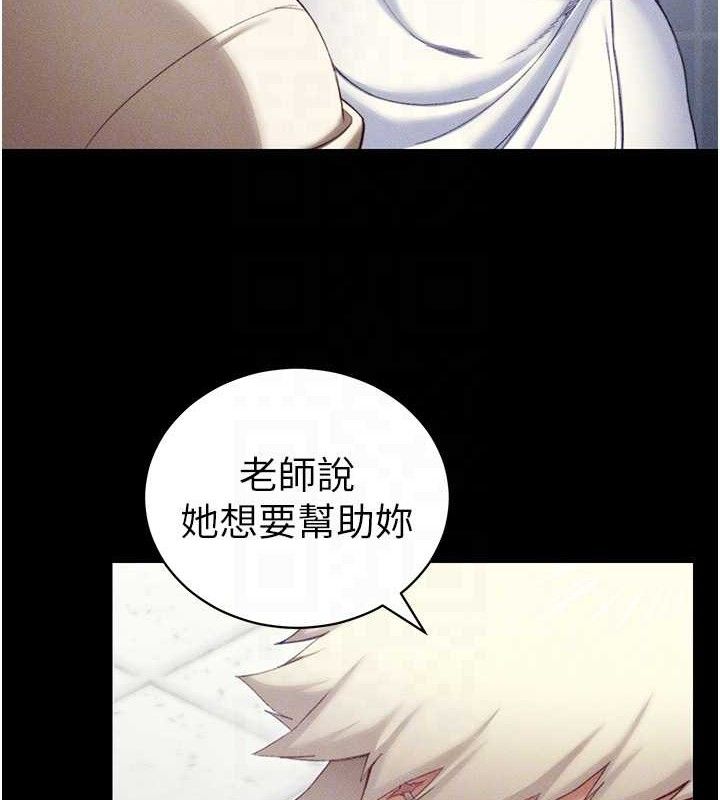 《太妹攻略指南》漫画 第24話-言教不如身教