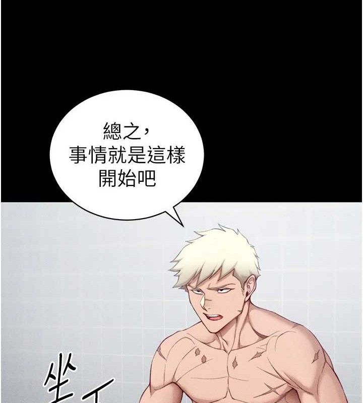 《太妹攻略指南》漫画 第24話-言教不如身教
