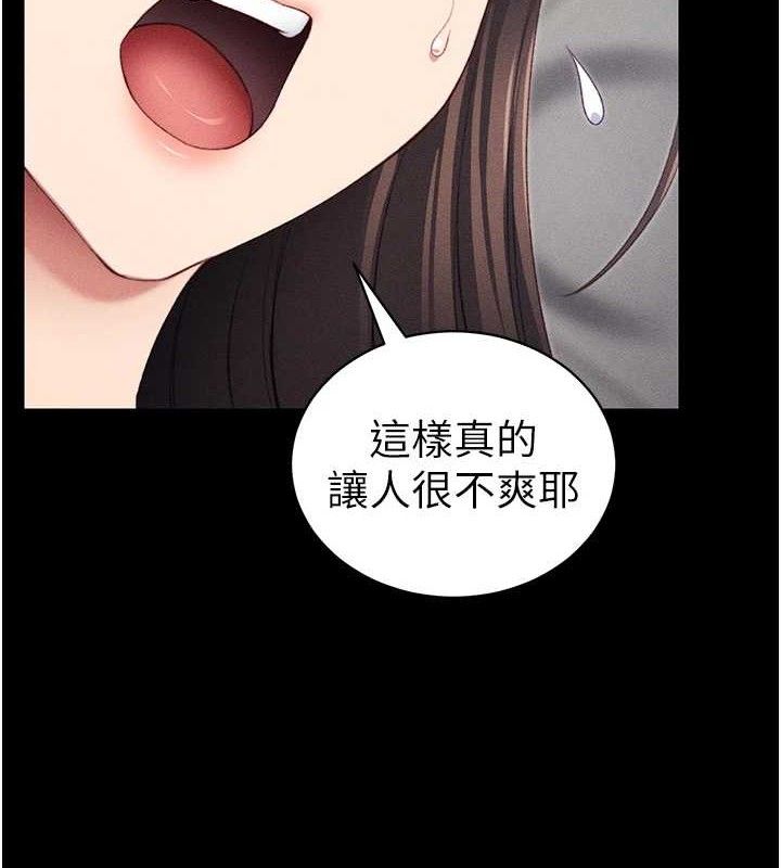 《太妹攻略指南》漫画 第24話-言教不如身教