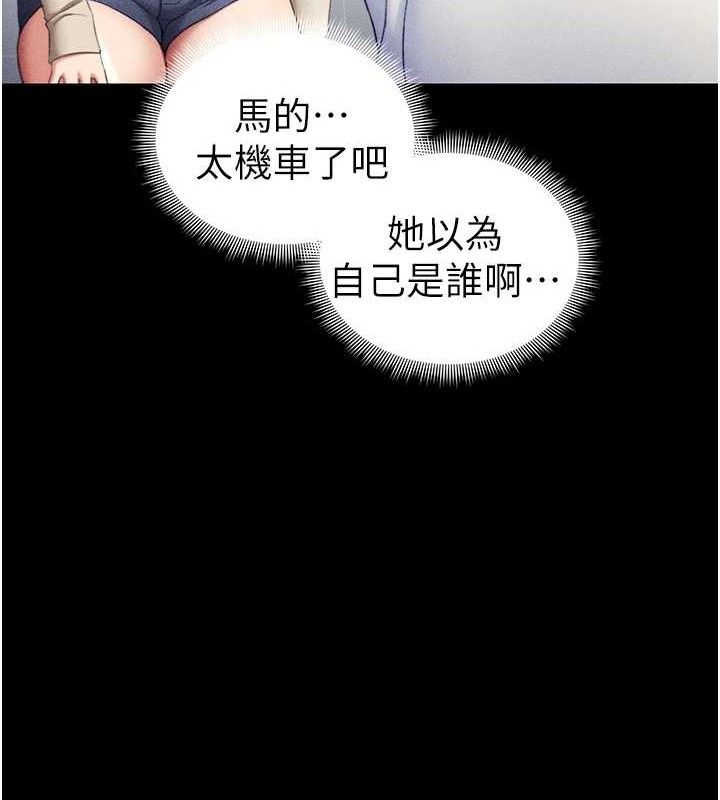 《太妹攻略指南》漫画 第24話-言教不如身教