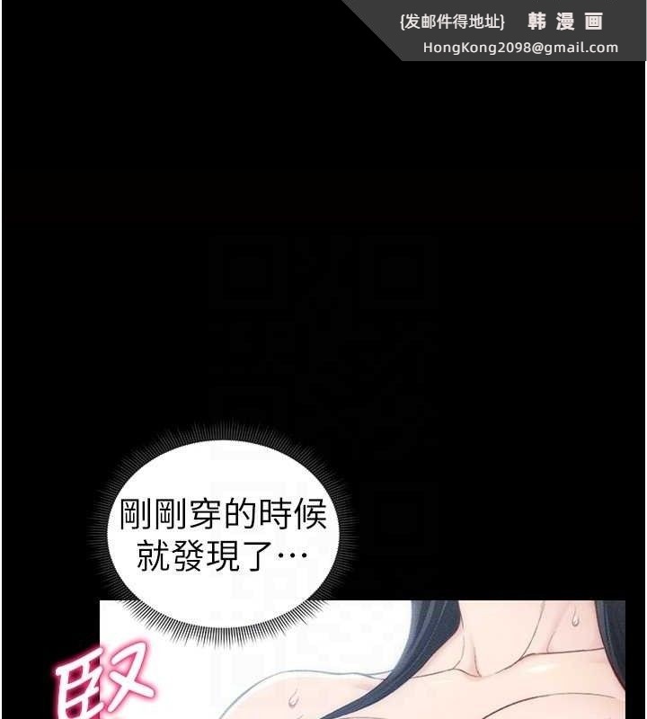 《太妹攻略指南》漫画 第24話-言教不如身教