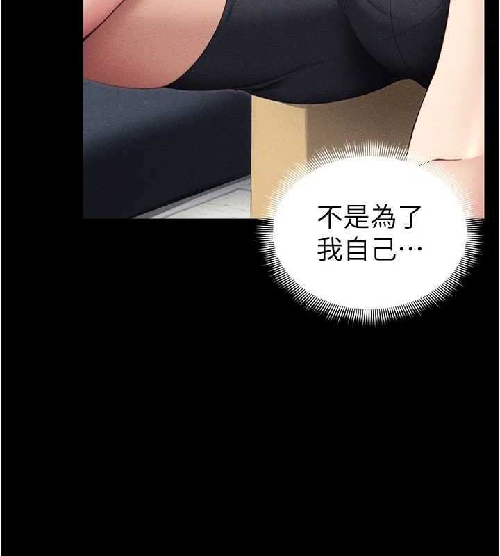 《太妹攻略指南》漫画 第24話-言教不如身教