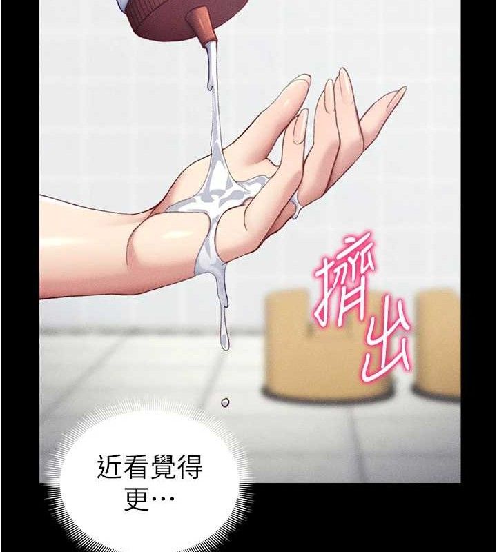 《太妹攻略指南》漫画 第24話-言教不如身教