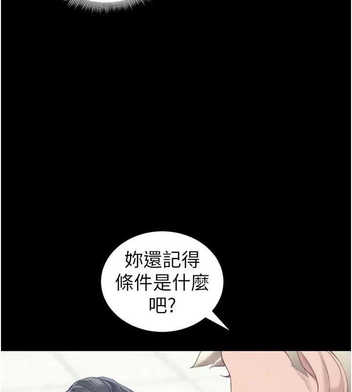 《太妹攻略指南》漫画 第24話-言教不如身教